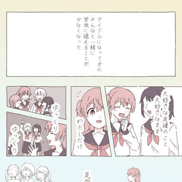 あなたがいる。
