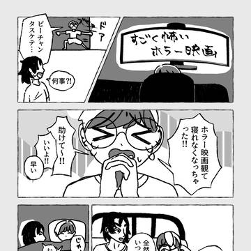 ピニャボタ漫画