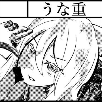 【関コミ76】『アイズ(AIZ)』【柊無ツ】K-35