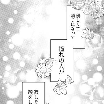 澪と真白 その後