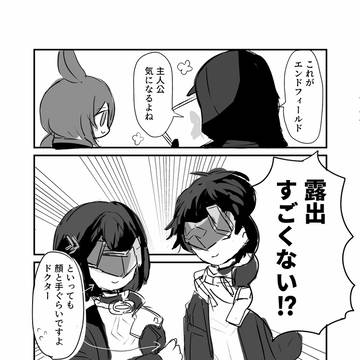 エンドフィールドまとめ