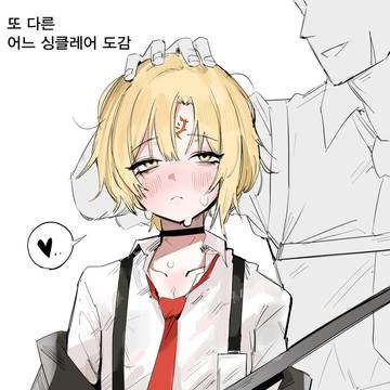 어느 싱클레어 도감