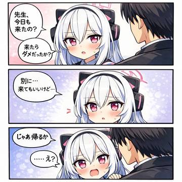 待ってください先生!