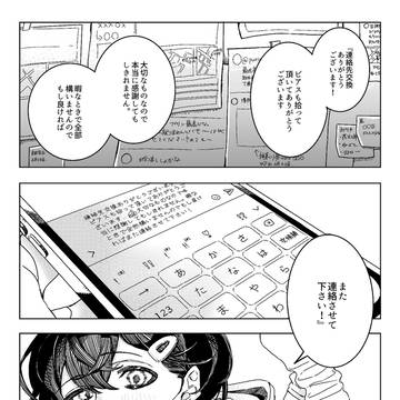 【創作百合】第一歩！