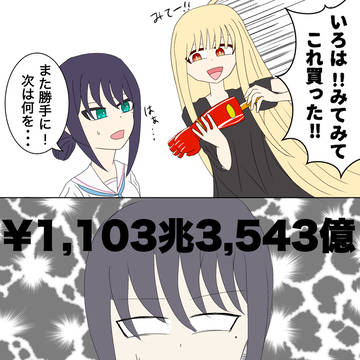 財布がCRUSH!!