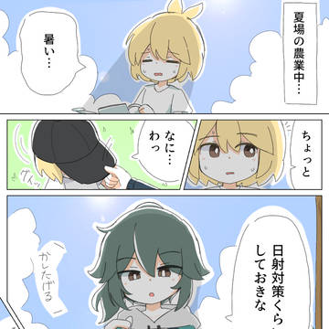 帽子ガールちゃんとの妄想漫画