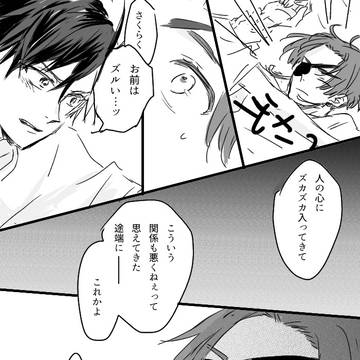 さくすお漫画