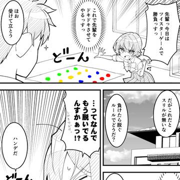 水着以外だと着瘦せする後輩ちゃんが仕掛けてきた❤①