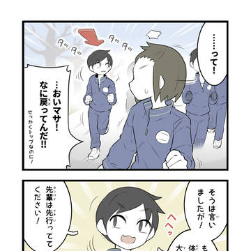 ゆかいな思春期男子ーズ その2