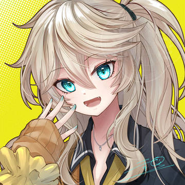 あーしの名前は