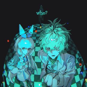 だれ?