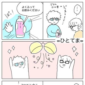 ひとてま