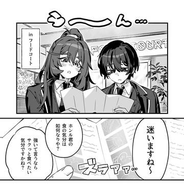 天丼てんごく