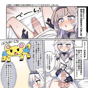 長チンカリ高デカタマふたなり美少女ヒマリちゃん