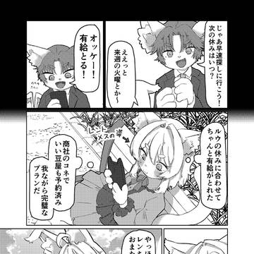 匂いが嘘をつかない世界で⑥