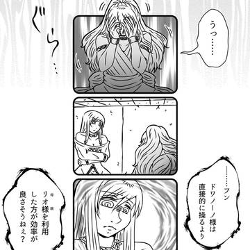 ドワノーノ育成編
