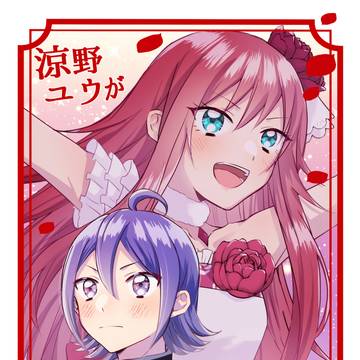 【新刊サンプル】ユウ→べる本【プリジャン52】