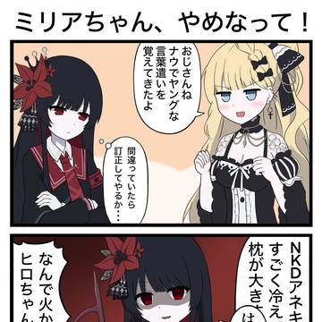 ノア、知ってるよ!5