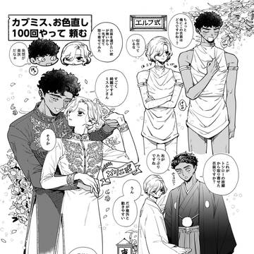 結婚合同誌のカブミス＋おまけのR18漫画