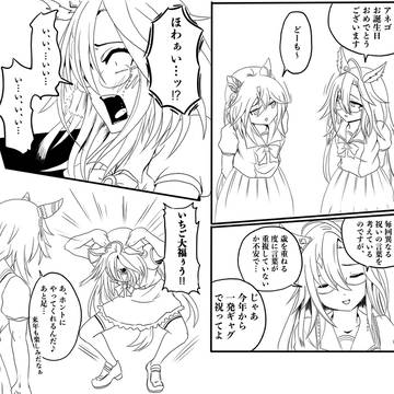 ムチャゴ