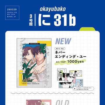 【3/29_おしながき】