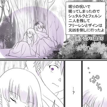 【シュタフェル】添い寝(アニメ15話からの妄想)