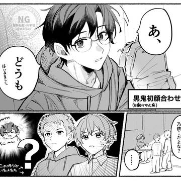 【超かぐや姫!】初対面ギャップクソデカリーダー(全部妄想)