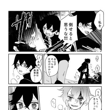 【3/20の無配】極ネタ麿水