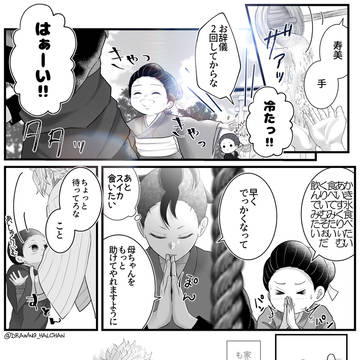 神様なんて