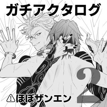 🚯ログ2