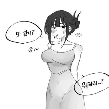 오바콤 만화-담배피는 줌마