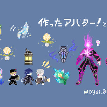 Webオンリーのドットまとめ