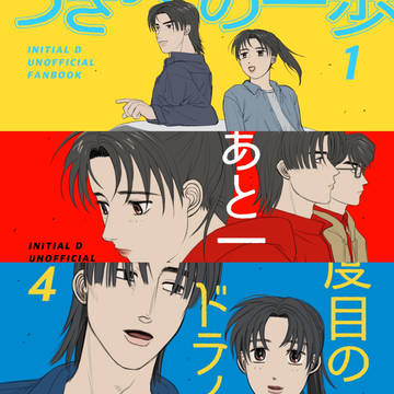 秋山兄妹web再録