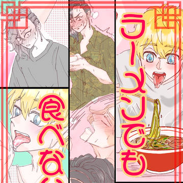 ラーメンでも食べない?小説挿絵