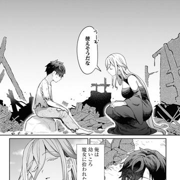 【女攻めアンソロジー】人里離れた地に住む魔女は少年を拾う