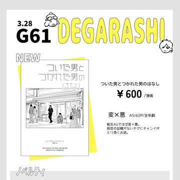 【通販開始しております】3/28 MP48お品書き