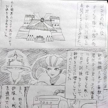 からたち隊35話