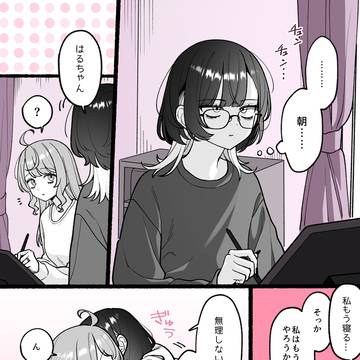 【小春と湊】沁みいる…
