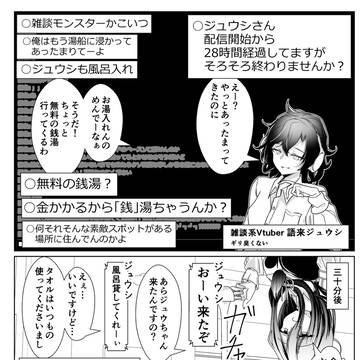 あったまってきた年齢を詐称してるVtuberの友人Vtuber