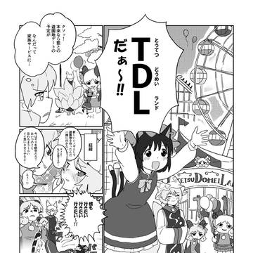 迷える子羊