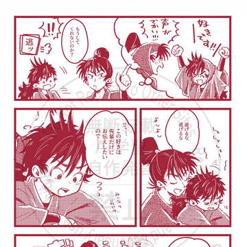 「好きです！せんぱい！！」ちょっとその後漫画