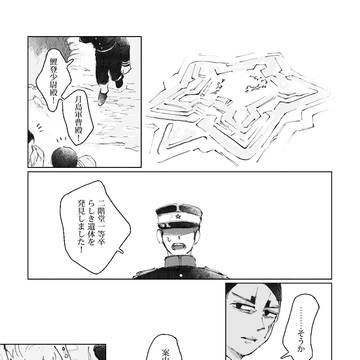 せめて安らかに眠れるように