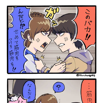 ビルド成分多めのごちゃまぜ