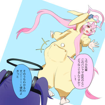 コユキ（パジャマ）
