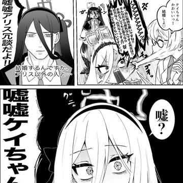 口は災いの元