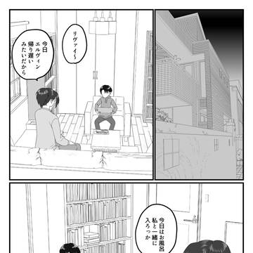 リヴァイ(幼児)をお風呂に入れるハンジさん