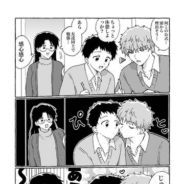 【創作BL】先生、見ちゃった!