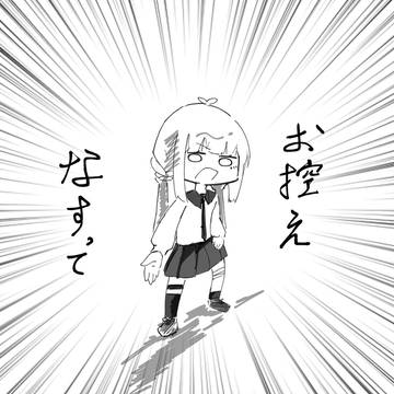 ネ友絵その6