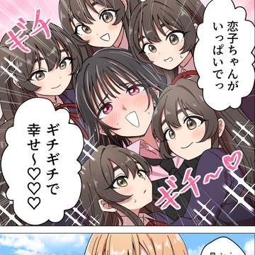 ギチギチの100カレ