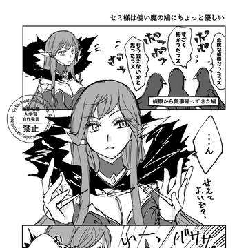 シロセミログ18